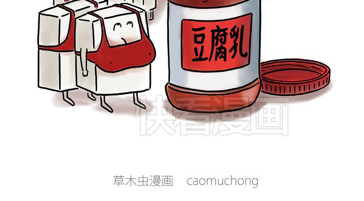 绘心一笑韩漫全集-豆腐乳无删减无遮挡章节图片 
