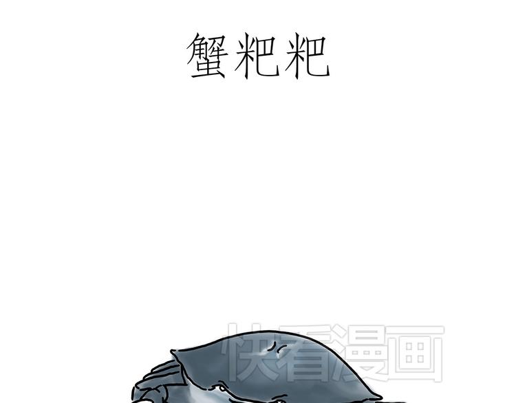 绘心一笑韩漫全集-熊猫踢球无删减无遮挡章节图片 