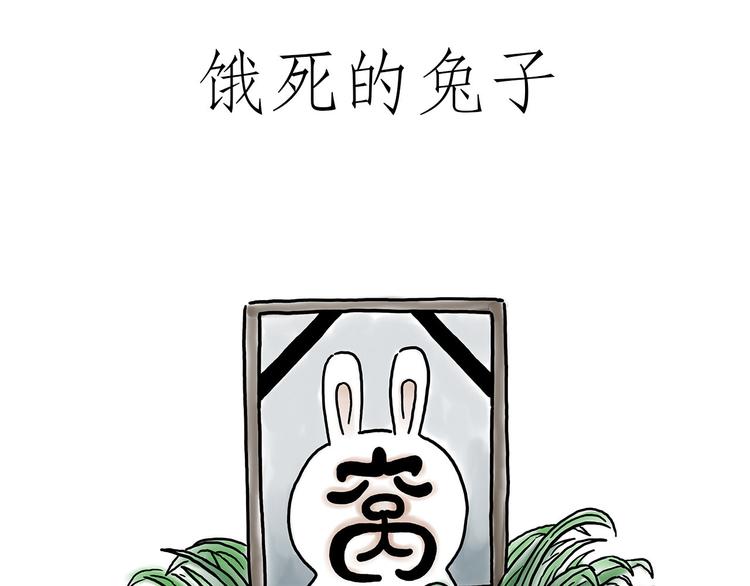 绘心一笑韩漫全集-熊猫踢球无删减无遮挡章节图片 