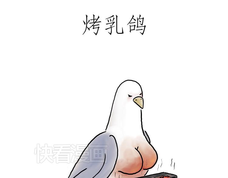 绘心一笑韩漫全集-烤乳鸽无删减无遮挡章节图片 