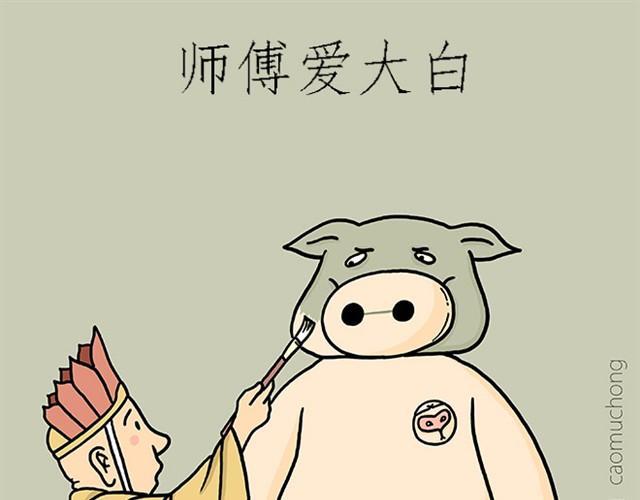 绘心一笑韩漫全集-师傅爱大白无删减无遮挡章节图片 
