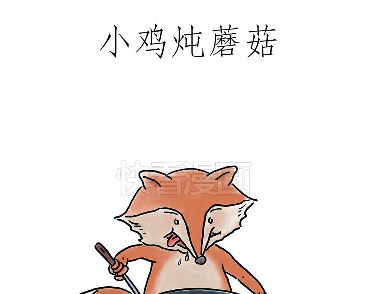 绘心一笑韩漫全集-小鸡炖蘑菇无删减无遮挡章节图片 