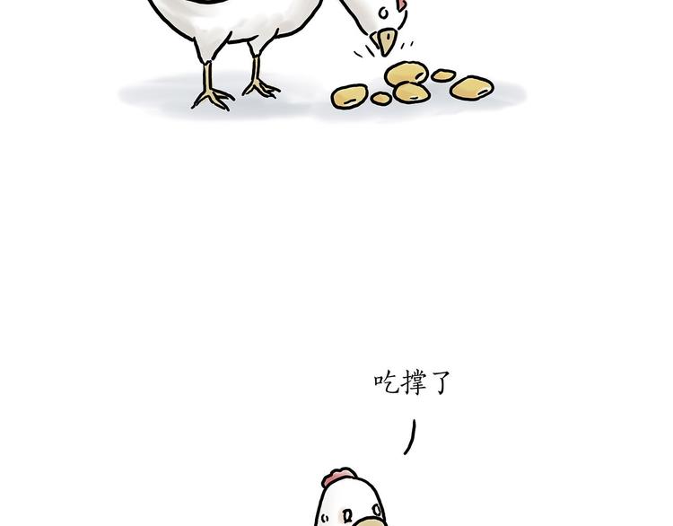 绘心一笑韩漫全集-小鸡炖蘑菇无删减无遮挡章节图片 