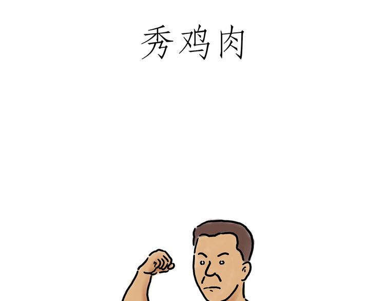 绘心一笑韩漫全集-肉粽冲浪无删减无遮挡章节图片 