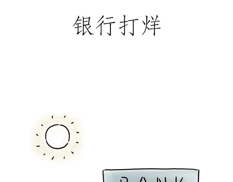 绘心一笑韩漫全集-父亲的拥抱无删减无遮挡章节图片 
