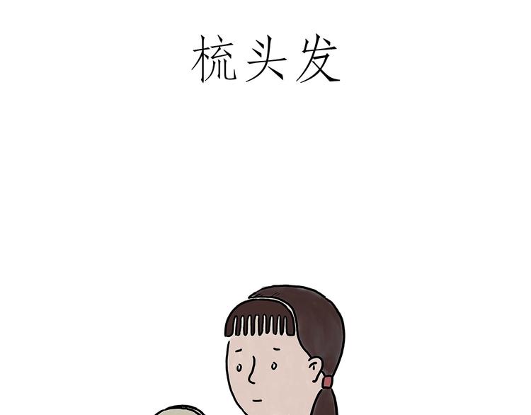 绘心一笑韩漫全集-父亲的拥抱无删减无遮挡章节图片 