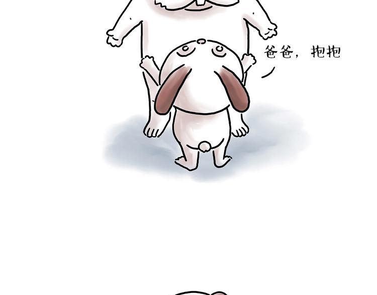 绘心一笑韩漫全集-父亲的拥抱无删减无遮挡章节图片 