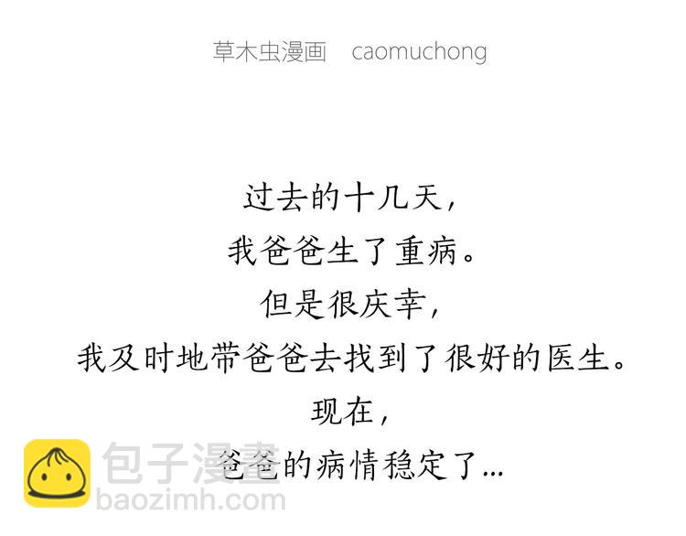 绘心一笑韩漫全集-父亲的拥抱无删减无遮挡章节图片 