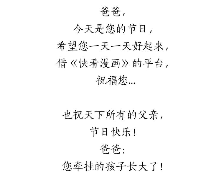 绘心一笑韩漫全集-父亲的拥抱无删减无遮挡章节图片 