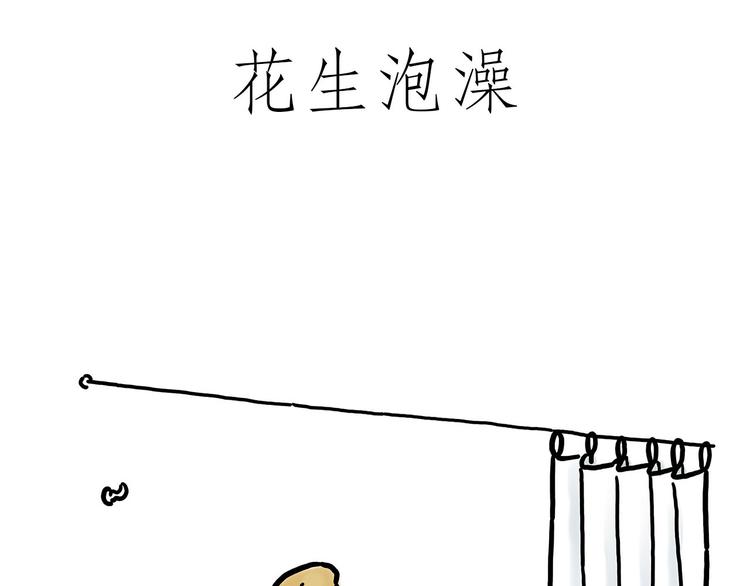 绘心一笑韩漫全集-花生泡澡无删减无遮挡章节图片 