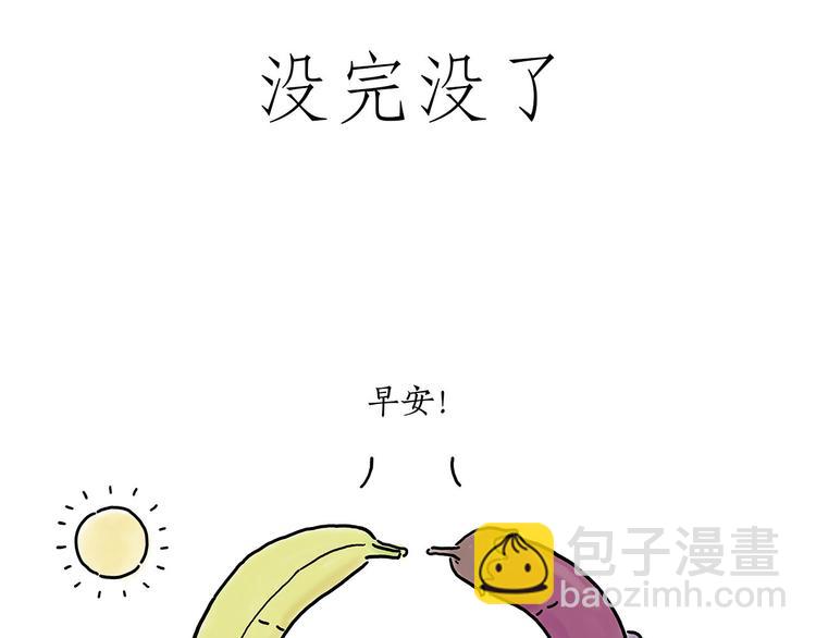 绘心一笑韩漫全集-笑哭了！无删减无遮挡章节图片 