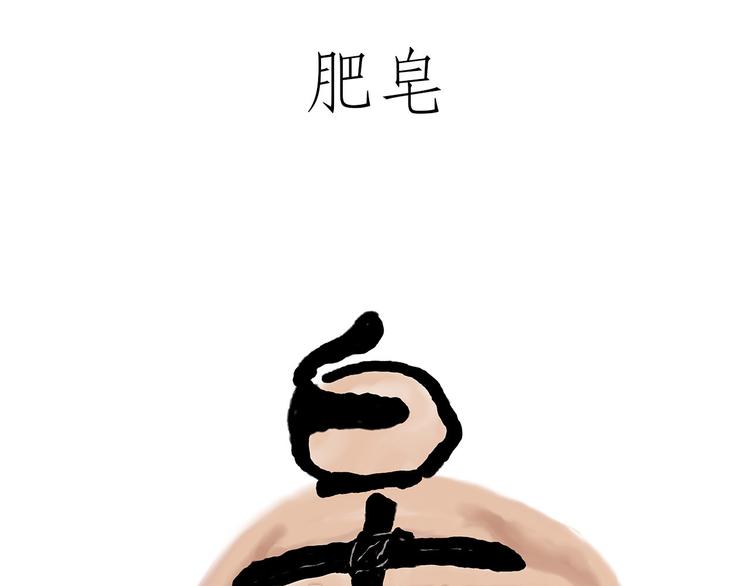 绘心一笑韩漫全集-露大腿无删减无遮挡章节图片 