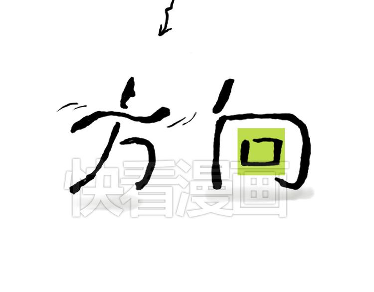 绘心一笑韩漫全集-瘫僧无删减无遮挡章节图片 