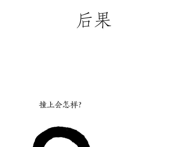 绘心一笑韩漫全集-瘫僧无删减无遮挡章节图片 