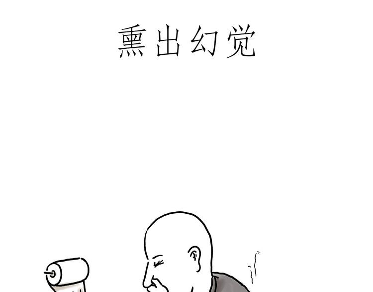 绘心一笑韩漫全集-瘫僧无删减无遮挡章节图片 