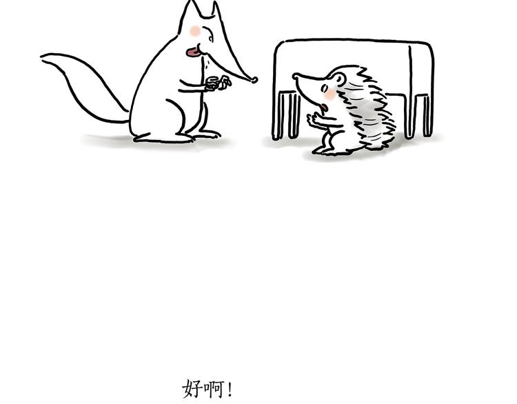 绘心一笑韩漫全集-师傅蛋糕店无删减无遮挡章节图片 