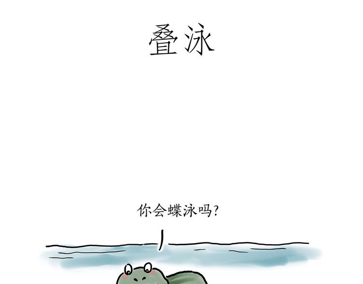 绘心一笑韩漫全集-四小天鹅无删减无遮挡章节图片 