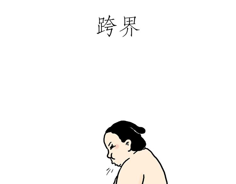 绘心一笑韩漫全集-四小天鹅无删减无遮挡章节图片 