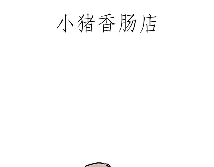 绘心一笑韩漫全集-四小天鹅无删减无遮挡章节图片 