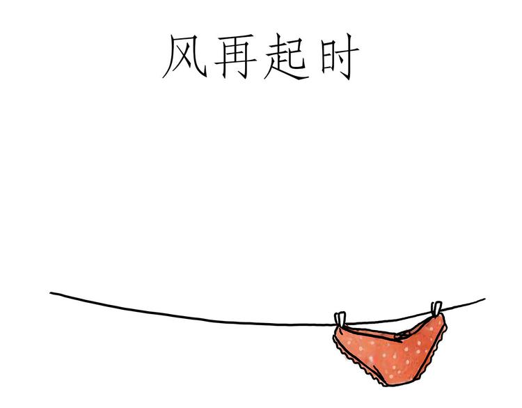 绘心一笑韩漫全集-斗舞无删减无遮挡章节图片 