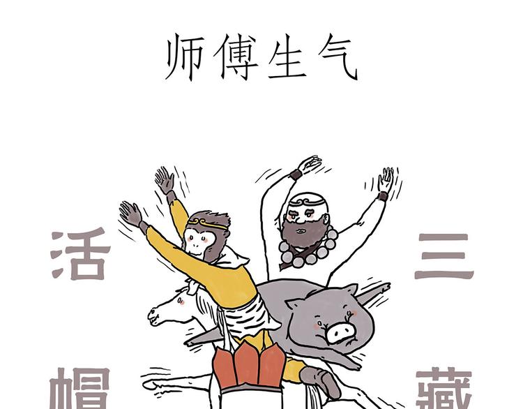 绘心一笑韩漫全集-火帽三藏无删减无遮挡章节图片 