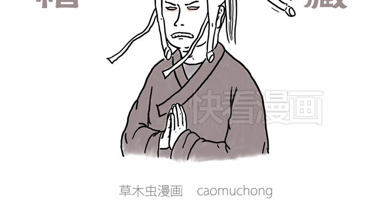 绘心一笑韩漫全集-火帽三藏无删减无遮挡章节图片 