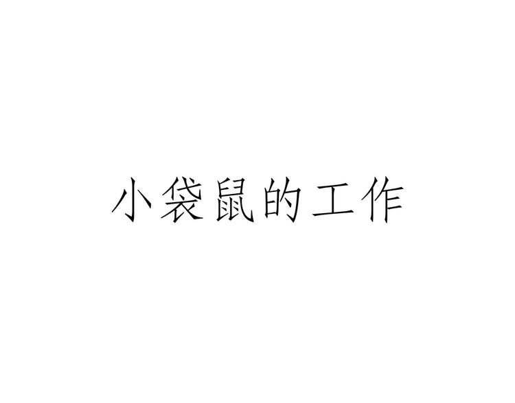 绘心一笑韩漫全集-师傅相声无删减无遮挡章节图片 