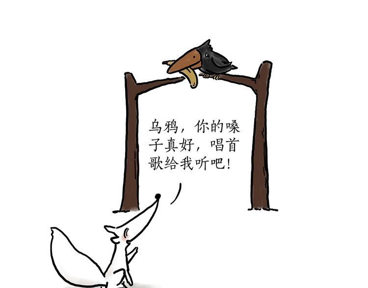 绘心一笑韩漫全集-师傅相声无删减无遮挡章节图片 
