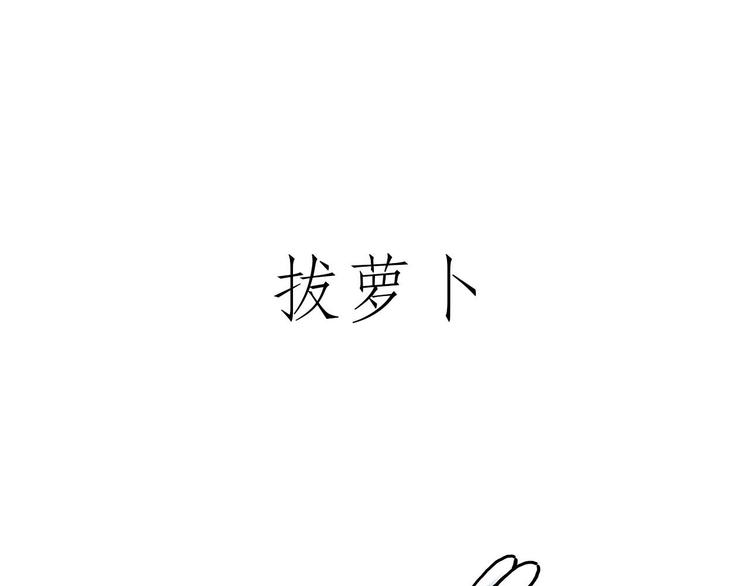 绘心一笑韩漫全集-师傅相声无删减无遮挡章节图片 