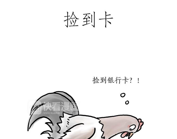 绘心一笑韩漫全集-师傅相声无删减无遮挡章节图片 