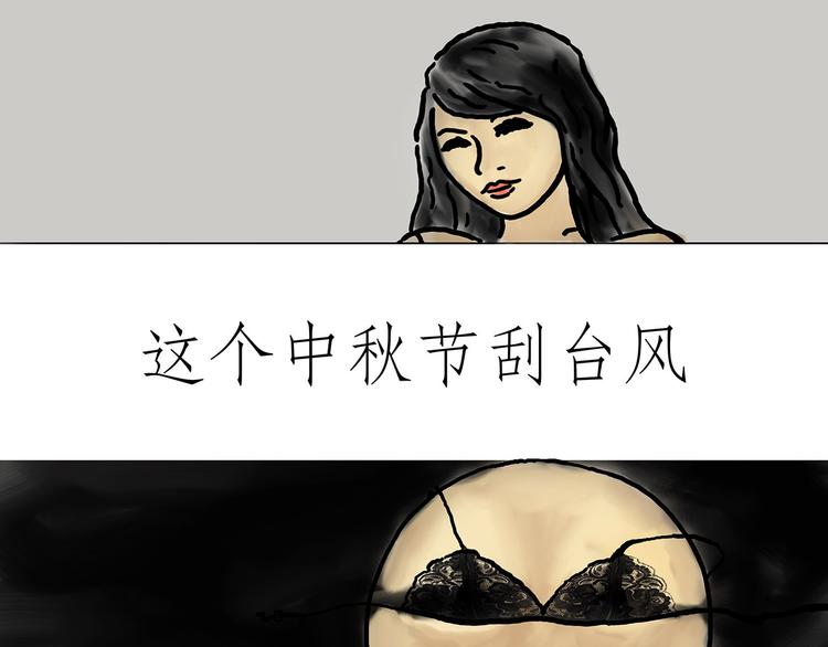 绘心一笑韩漫全集-来自星星的你无删减无遮挡章节图片 
