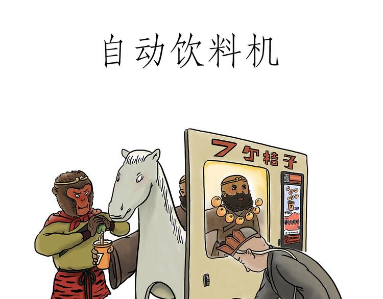 绘心一笑韩漫全集-自动饮料机无删减无遮挡章节图片 
