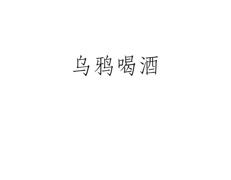 绘心一笑韩漫全集-自动饮料机无删减无遮挡章节图片 