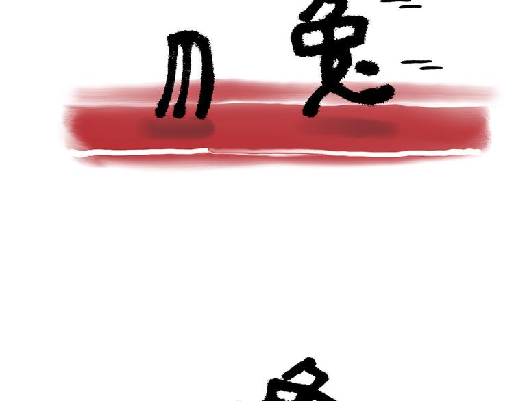 绘心一笑韩漫全集-八戒老了无删减无遮挡章节图片 