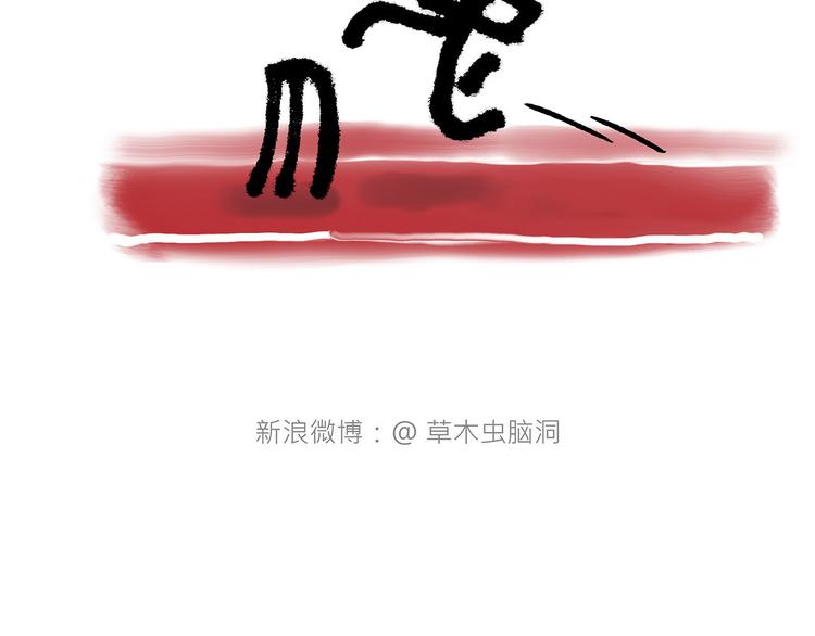 绘心一笑韩漫全集-八戒老了无删减无遮挡章节图片 