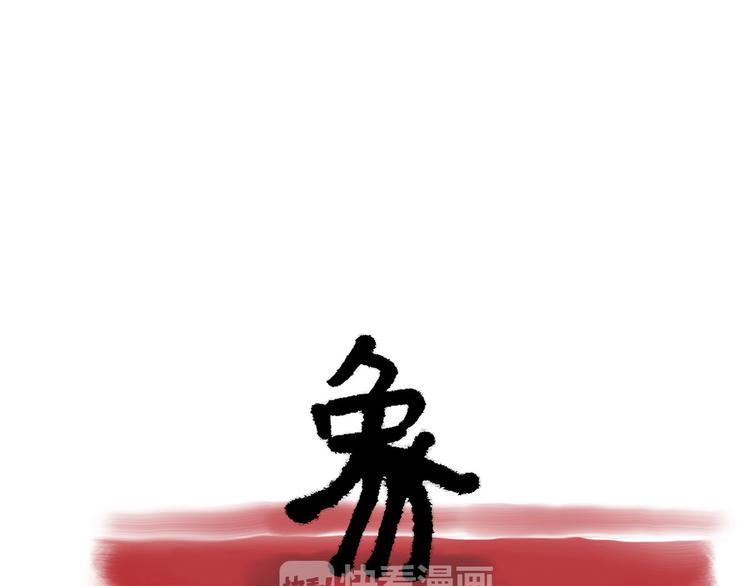 绘心一笑韩漫全集-八戒老了无删减无遮挡章节图片 