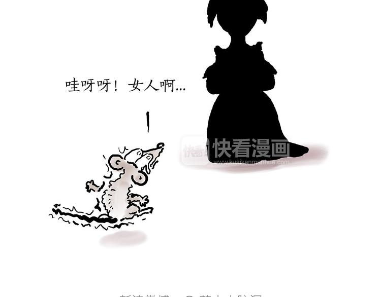 绘心一笑韩漫全集-八戒老了无删减无遮挡章节图片 