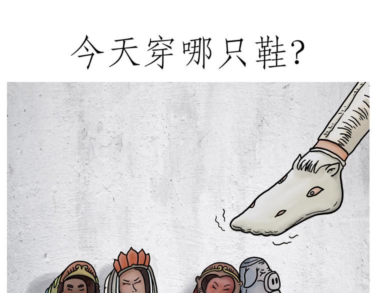 绘心一笑韩漫全集-穿哪双鞋无删减无遮挡章节图片 