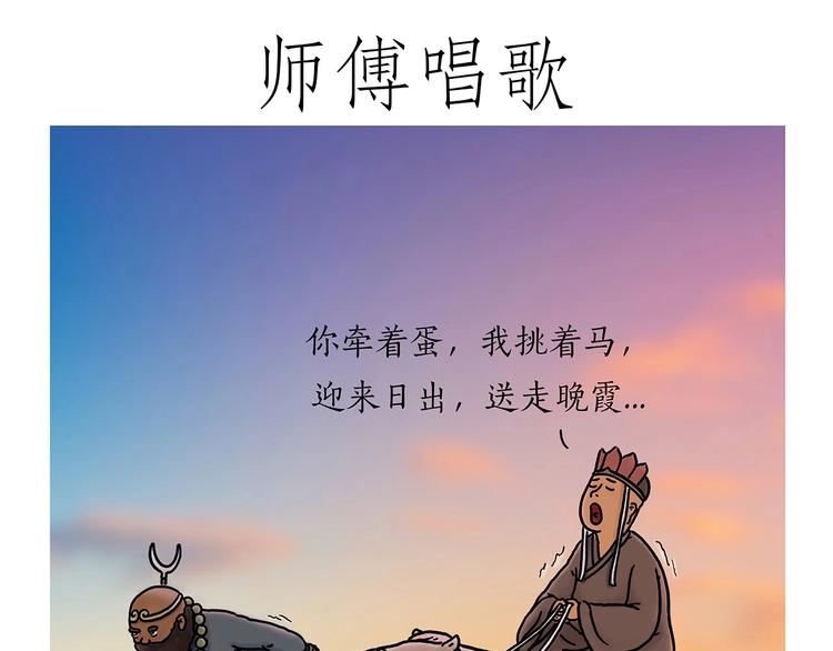 绘心一笑韩漫全集-师傅唱歌无删减无遮挡章节图片 