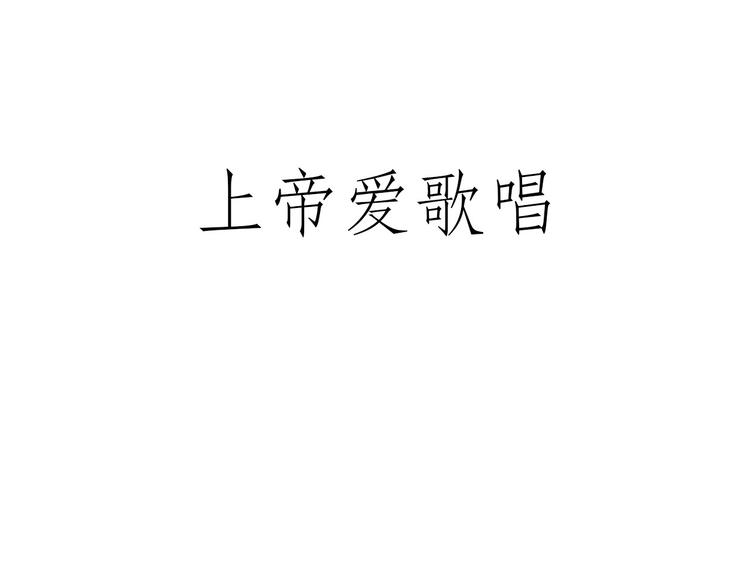 绘心一笑韩漫全集-师傅唱歌无删减无遮挡章节图片 