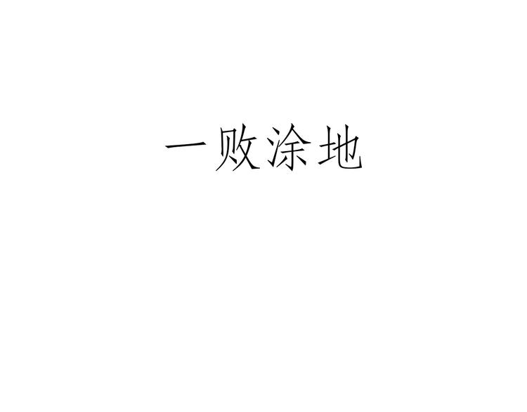 绘心一笑韩漫全集-师傅唱歌无删减无遮挡章节图片 