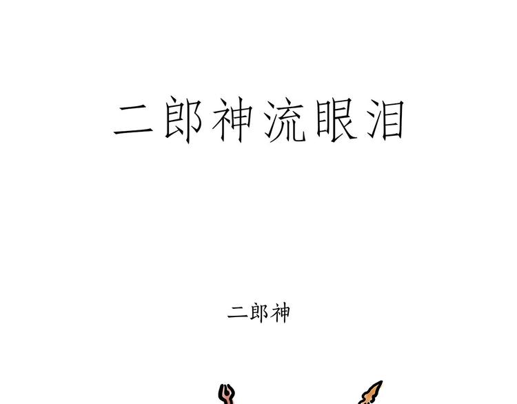 绘心一笑韩漫全集-师傅唱歌无删减无遮挡章节图片 
