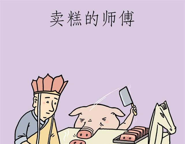 绘心一笑韩漫全集-卖糕的师傅无删减无遮挡章节图片 