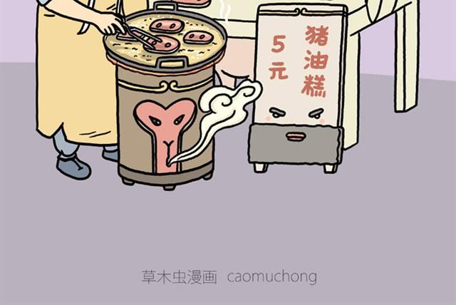 绘心一笑韩漫全集-卖糕的师傅无删减无遮挡章节图片 