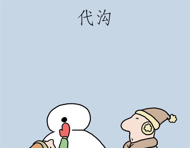 绘心一笑韩漫全集-卖糕的师傅无删减无遮挡章节图片 