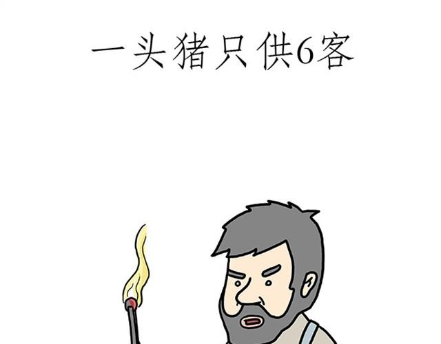 绘心一笑韩漫全集-卖糕的师傅无删减无遮挡章节图片 