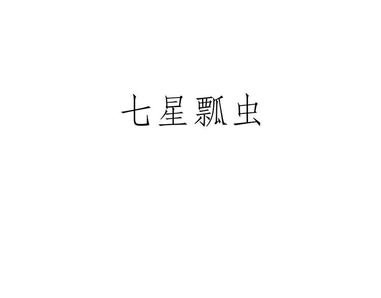 绘心一笑韩漫全集-师徒天团无删减无遮挡章节图片 