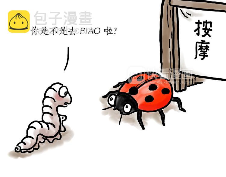 绘心一笑韩漫全集-师徒天团无删减无遮挡章节图片 