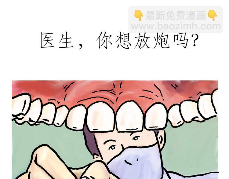 绘心一笑韩漫全集-师徒天团无删减无遮挡章节图片 
