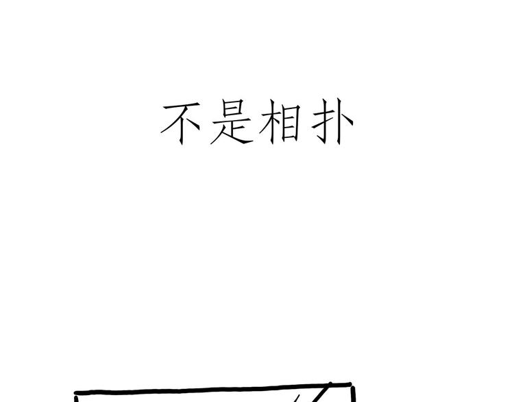 绘心一笑韩漫全集-师徒天团无删减无遮挡章节图片 